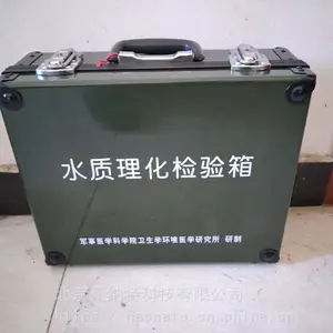 WT88型水质理化检测箱， HNT88型检水检毒箱, 中标WT88型水质理化检测箱