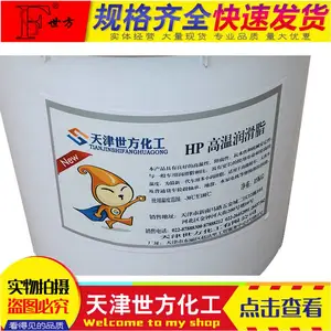 世方牌耐温400℃高温链条润滑油静电喷涂不结焦专用高温油