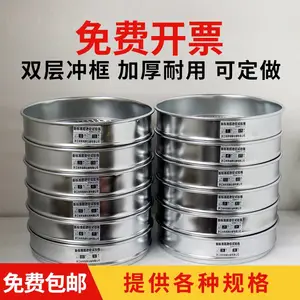 新标准超逊径试验筛4,17,23,33,47,67,93,120,140,175mm直径30/20