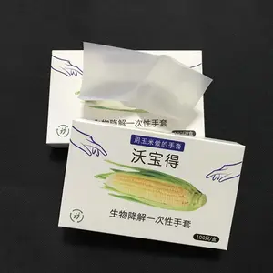 沃宝得全生物可降解一次性手套 餐饮厨房加厚食品级PLA降解手套批发