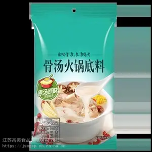 喜满贺骨汤火锅底料家用清汤不辣涮肉 涮菜火锅底料