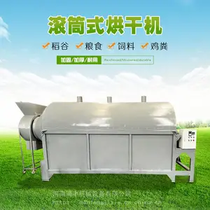 ��ʳ�������Ⱥ�ɻ�����С����㹤ҵ��Ͳ���׾�ĩũ�ô��͸����