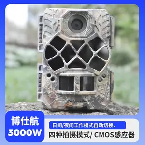 博仕航3000W红外相机夜视野户外高清监控动物拍摄照像感应定时