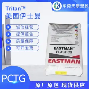美国伊士曼 PCTG 5011 耐热性好 高透 韧性良好 耐冲耐化学性