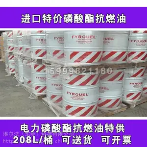 ���ڸ�ѹ��������ȼ����Fyrquel EHC PLUS��ȼ��