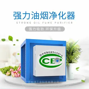 饭店油烟分离器 油烟净化器 厨房餐饮过滤排烟静电式分离一体机