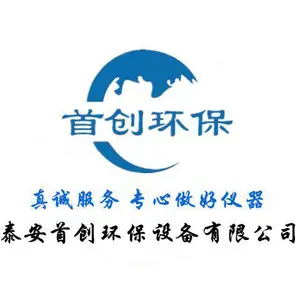泰安成瑞环保科技有限公司