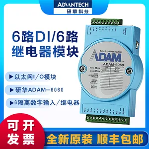 研华 ADAM-6060 模拟量数字量输入I/O亚当模块