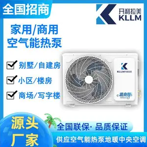 安徽别墅选择开利拉美空气能R410A环保冷媒