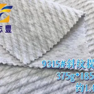 广志丰9315#斜纹提花370克肌理套装面料