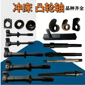 供应二锻冲床10T 40T 100T机床配件 凸轮轴总成 规格齐全