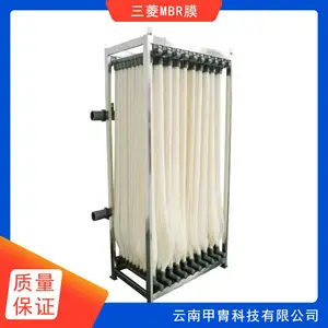 湖 南株洲 三菱帘式MBR膜 一体化污水处理 支持定制欢迎咨询