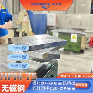 无磁钢板材HPM75现货线切割 奥氏体不易生锈无磁钢圆棒HPM75无磁钢