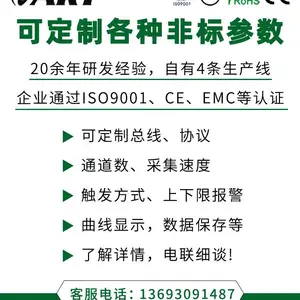 ����̩�Ƽ�����32·16λ�๦�����ݲɼ���NET5657