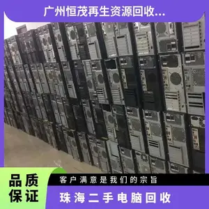 办公设备收购 换代电脑回收 会议投影仪 家具处理 恒茂专业