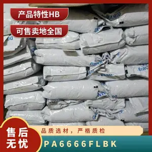 PA66 �¹���Ĭ 66FL BK ��ȼ ������ǿ ���ȶ� ��ĥ ʳƷ��ҵ���