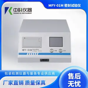 塑料安瓿瓶密封试验仪 负压法密封测漏仪 MFY-01M