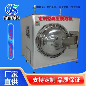 液晶保护膜贴合除泡机 工业高压消泡炉脱泡机