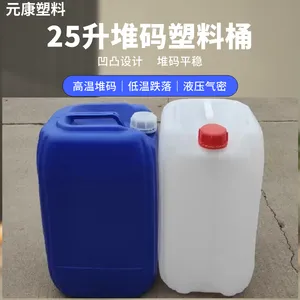 山东25升塑料化工桶25L1.2kg重量U型堆码塑料桶生产厂家