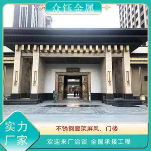 建发地产新中式售楼部金属不锈钢制品钢结构门楼
