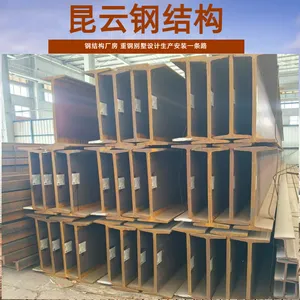 云 南昆钢 16-25号国标 钢结构平台用 彩钢瓦 热轧工字钢