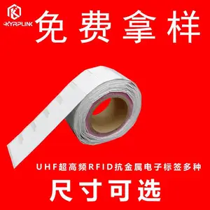 办公座椅资产管理rfid抗金属电子标签UHF超高频远距离读取