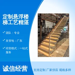 尚步梯业厂家定制生产钢木钢结构楼梯落地玻璃护栏家用商用