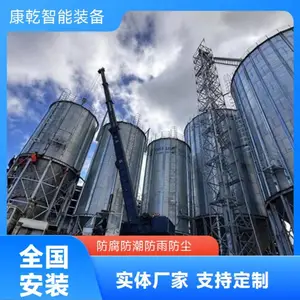 康亁 400吨粮食筒仓 防腐防潮 小麦 玉米 水稻 大豆 豆粕等粮食专用储存仓
