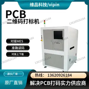 浙江宁波全自动PCB激光打标机用于印刷电路板标刻二维码和字符