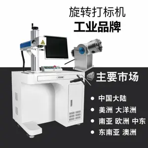 上海 旋转光纤激光打标机 圆弧金属打标 光功率稳定 耗电量小 性能稳定