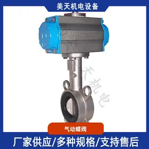 不锈钢气动蝶阀 耐腐全密封防水气动蝶阀阀门