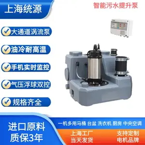 工业商用扫地机器智能全自动排水提升泵站 统源泵业