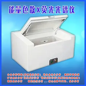 供应石油产品重金属检测仪 明睿MR-8300H型 能量色散X荧光光谱分析仪