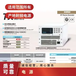 日本ADTEC射频电源 TX系列 用于等离子清洗、刻蚀、镀膜等应用