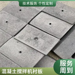 混凝土搅拌站配件 搅拌主机衬板底护板耐磨件 盛隆建机
