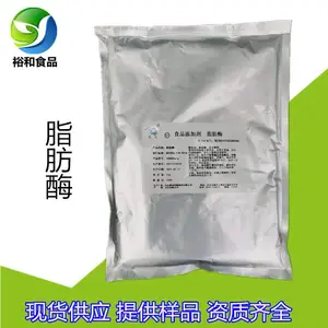 脂肪酶厂家 食品添加剂 食品级甘油酯水解酶 CAS 9001-62-1