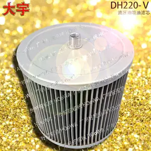 大宇220挖掘机DH220-V液压油铜网滤油器格吸油滤芯