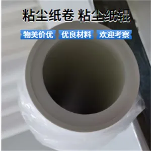 粘尘纸卷2100mm鑫博强引存FBC清洁便捷定制规格