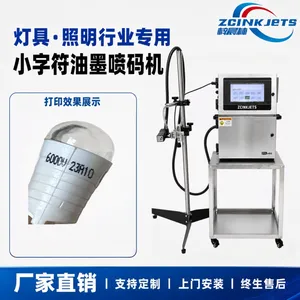 梓晨小字符油墨喷码机 灯具灯管灯泡 规格型号生产日期喷码设备 支持搭配灯泡旋转平台喷码