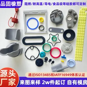厂家定制液态硅胶制品 硅胶垫片异形保护套硅橡胶杂件 来图来样
