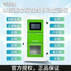 特拉维总磷水质在线监测 总磷在线自动分析仪