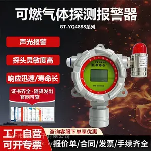 安福电子点型气体探测器 可检测多种气体 源头厂家 免费选型报价