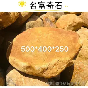 湖北黄蜡石定制切割厂家 湖北黄蜡石桌凳景观 湖北黄蜡石观赏石摆件