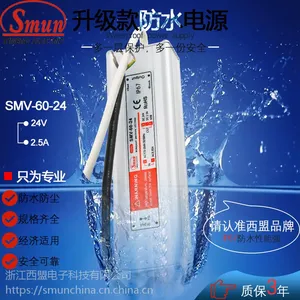SMUN开关电源厂家供应60w24V 2.***防水LED电源