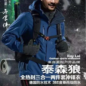 河南洛阳平顶山帝修服饰冲锋衣定制定做logo刺绣