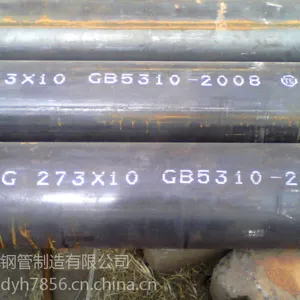 20G高压锅炉管衡阳现货273*10,执行标准GB5310.