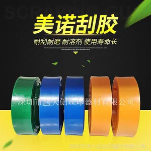 进口台湾美诺刮胶50*9*1600 80度黄 丝印胶刮条刮胶 丝网印刷材料