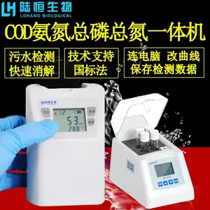 陆恒生物便携式多参数COD氨氮总磷总氮检测仪LH-D65分析仪测定仪