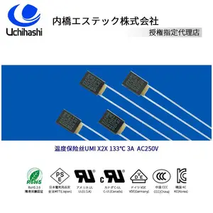 UCHIHASHI代理,日本内桥热熔断体,X2X温度保险丝