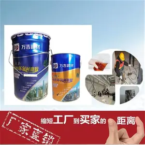 辽宁铁岭市改性环氧灌浆树脂 封缝胶 双组份环氧树脂裂缝空鼓修补胶市场价低